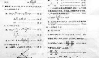 陕西中考数学题型及考点